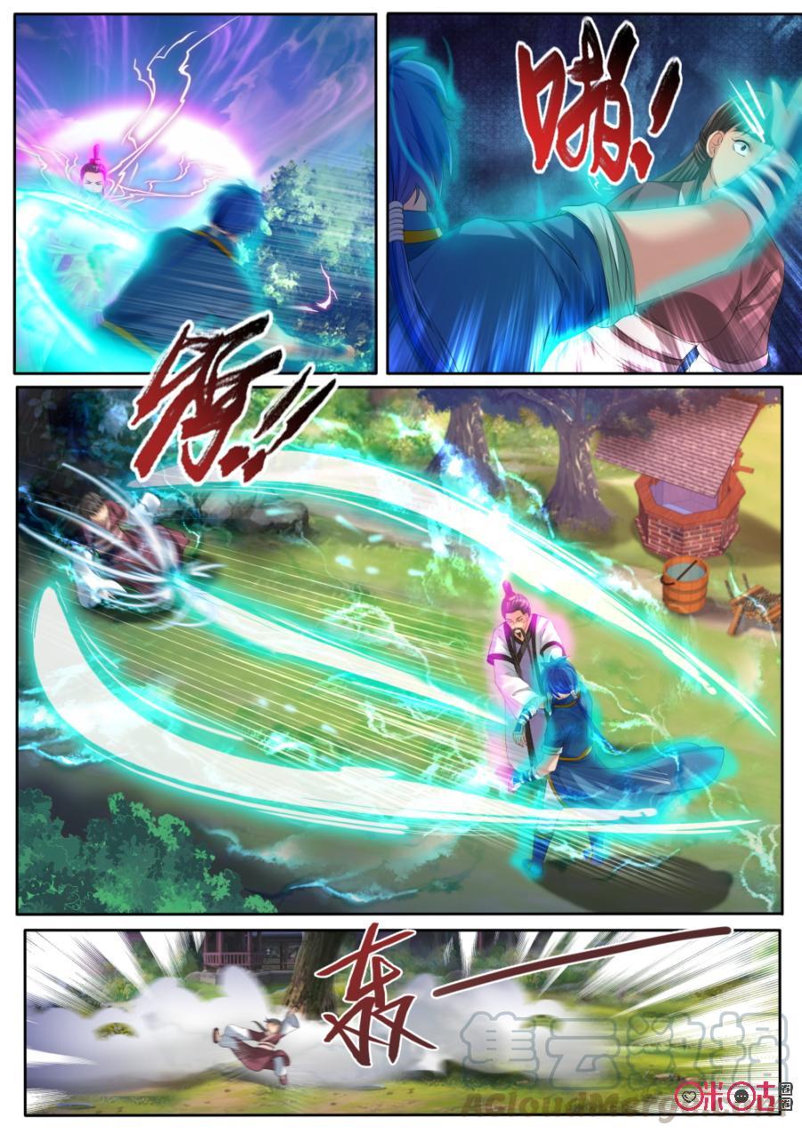 《九星天辰诀》第128话 第5页