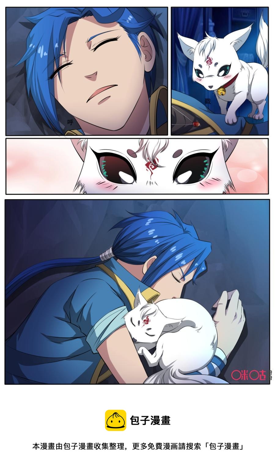 《九星天辰诀》第126话 第12页