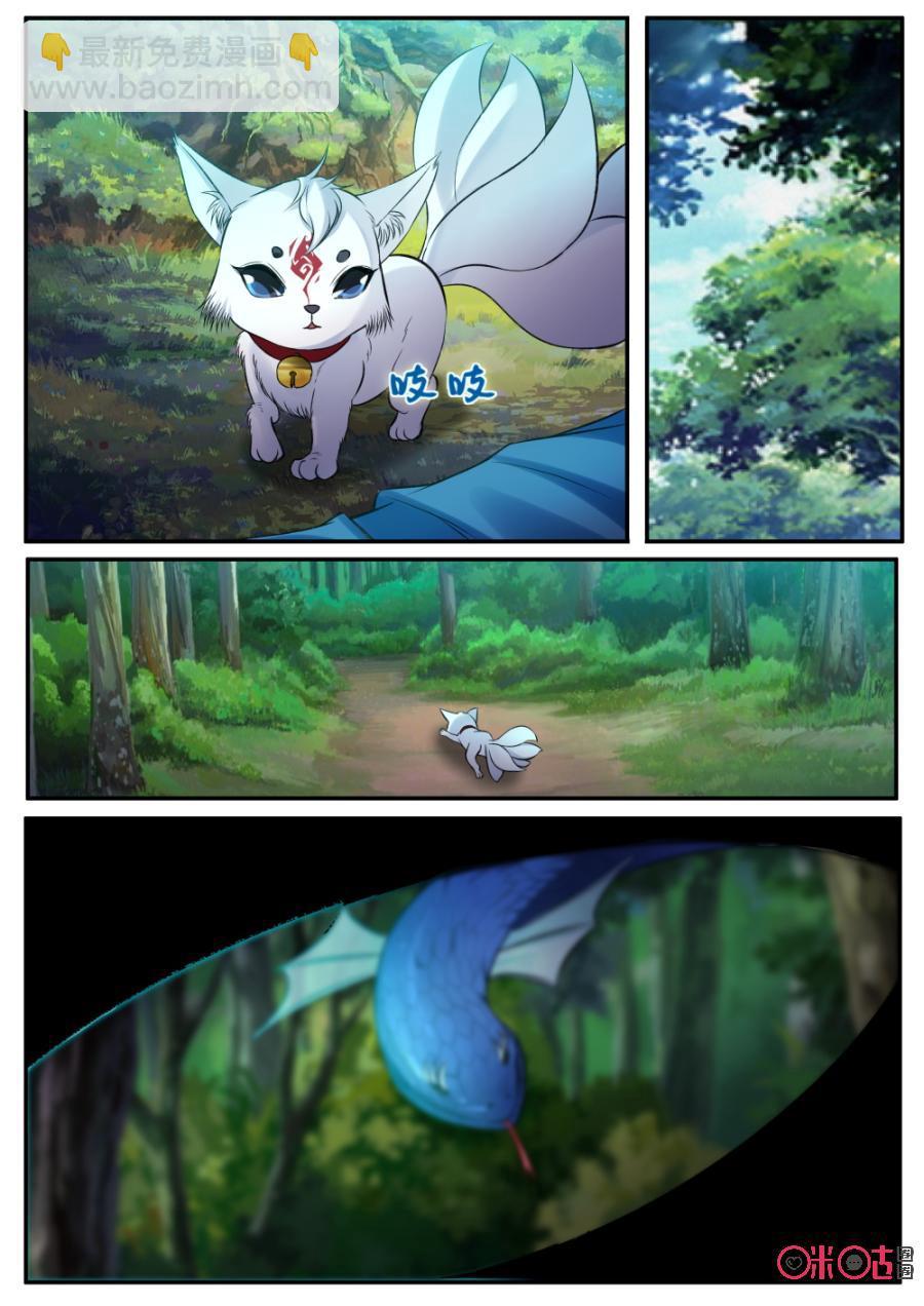 《九星天辰诀》第135话矿石 第2页