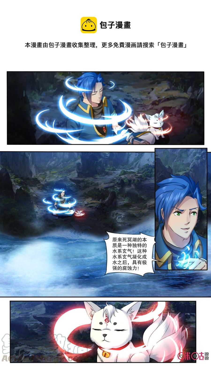 《九星天辰诀》第152话金色小鼎 第1页