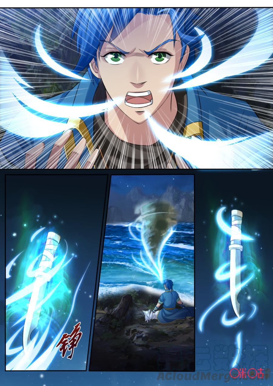 《九星天辰诀》第152话金色小鼎 第7页