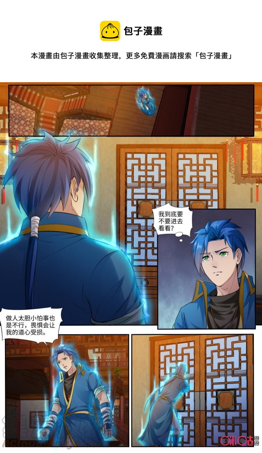 《九星天辰诀》第156话玄兽妖王 第1页