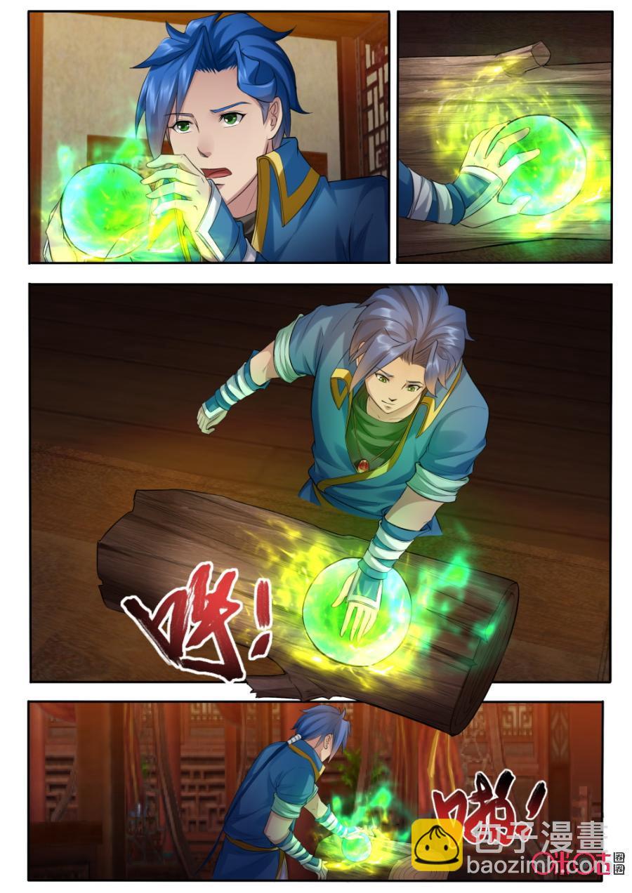 《九星天辰诀》第157话枯木 第2页