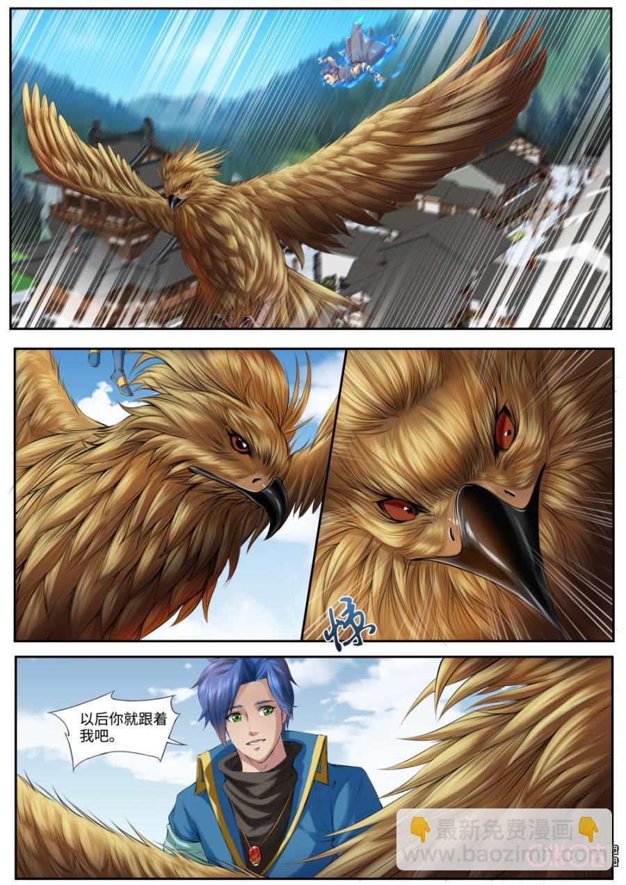 《九星天辰诀》第162话金阳雕 第10页