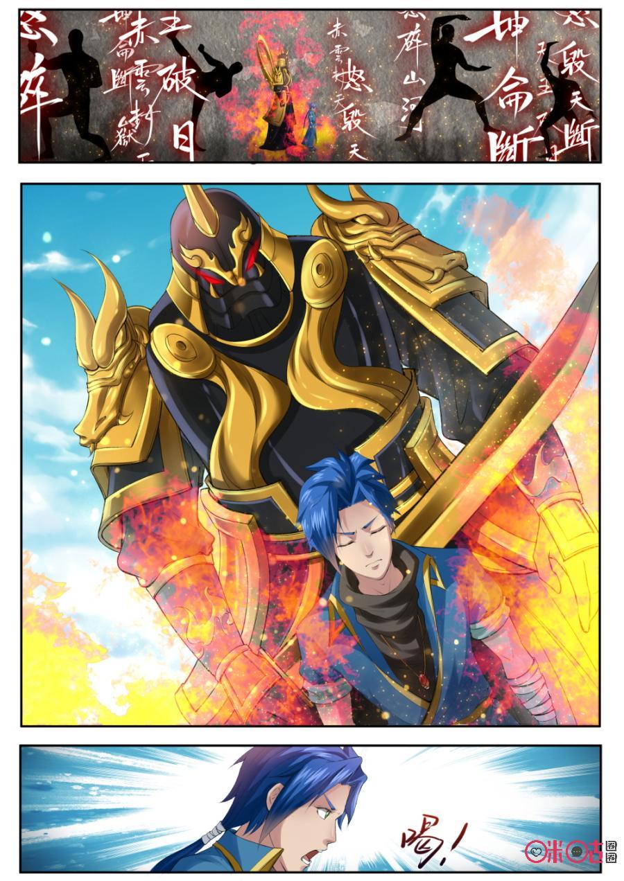 《九星天辰诀》第166话天星印主印 第4页