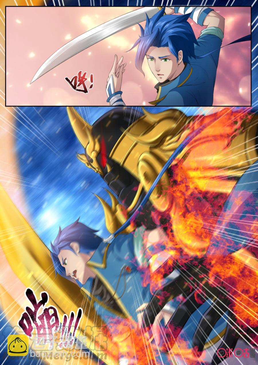《九星天辰诀》第166话天星印主印 第5页