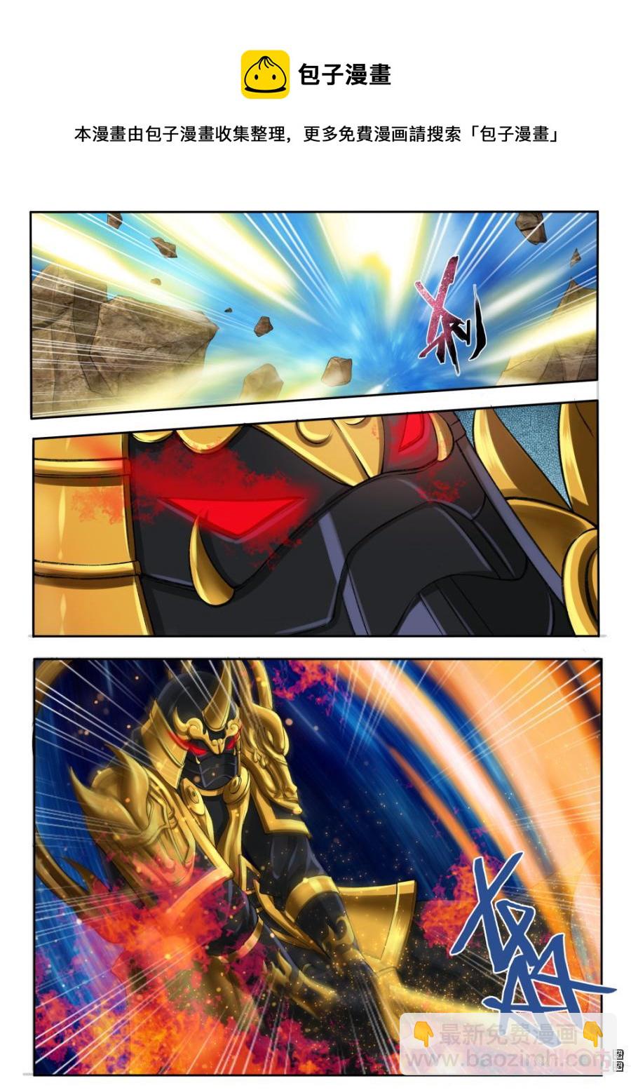 《九星天辰诀》第166话天星印主印 第6页
