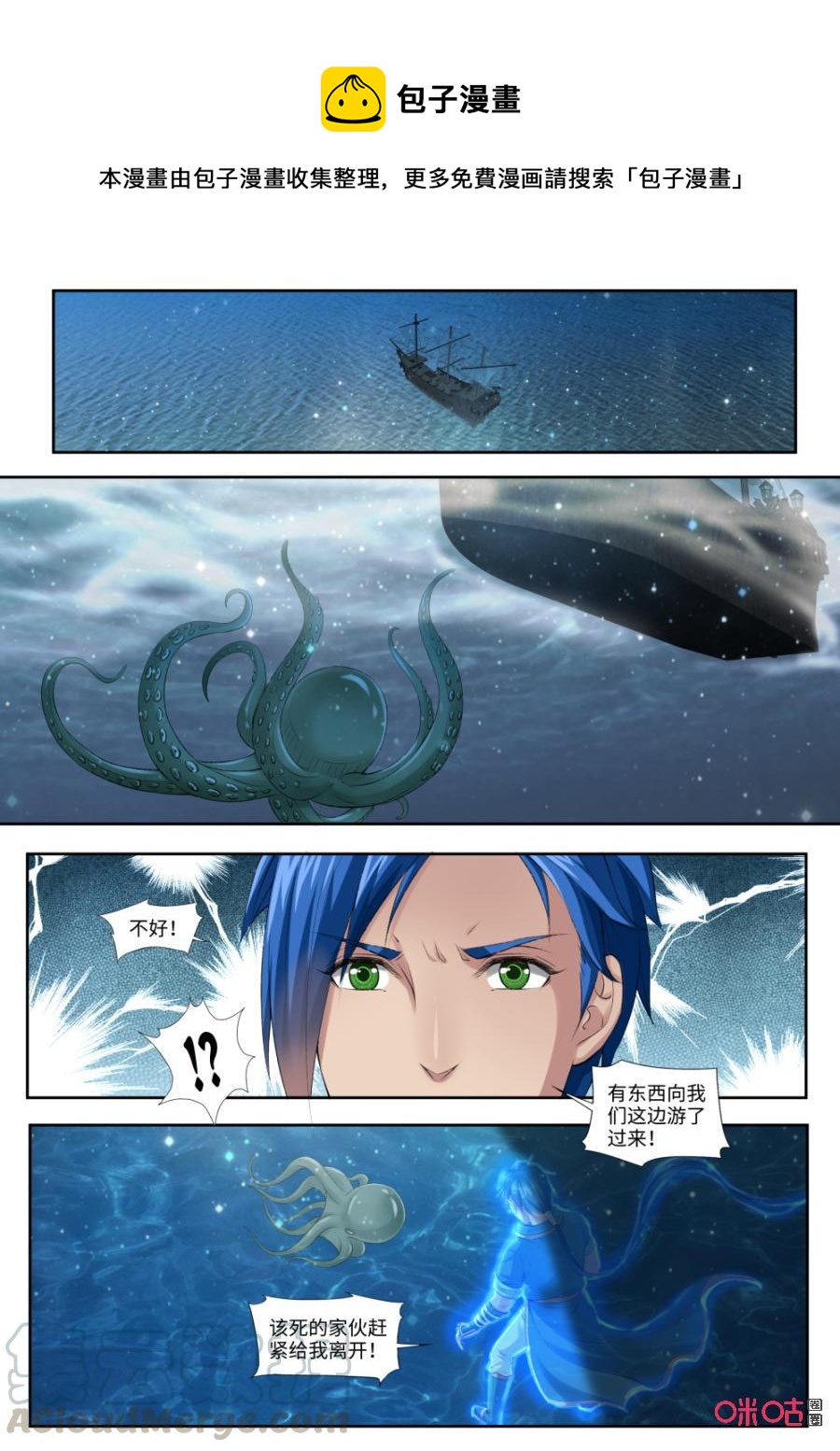 《九星天辰诀》第172话禁域之地 第1页
