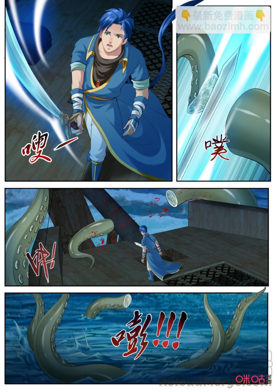 《九星天辰诀》第172话禁域之地 第3页