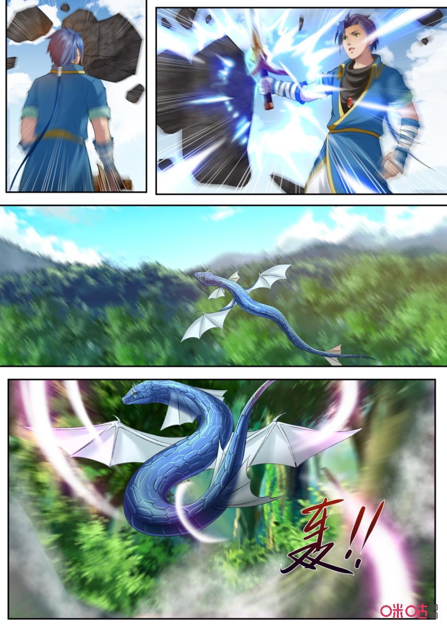《九星天辰诀》第170话逃出生天 第10页