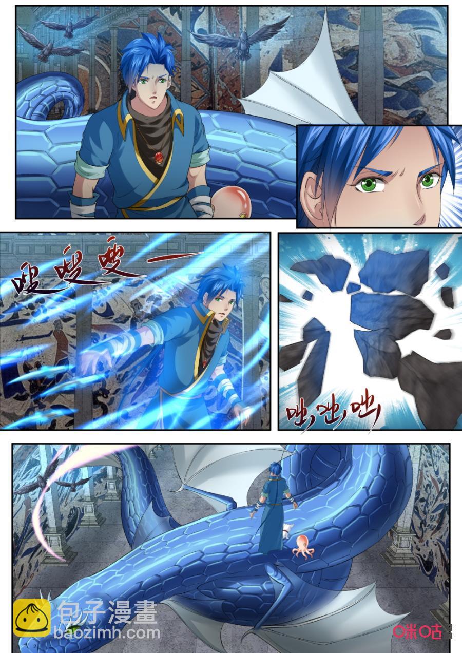 《九星天辰诀》第170话逃出生天 第8页