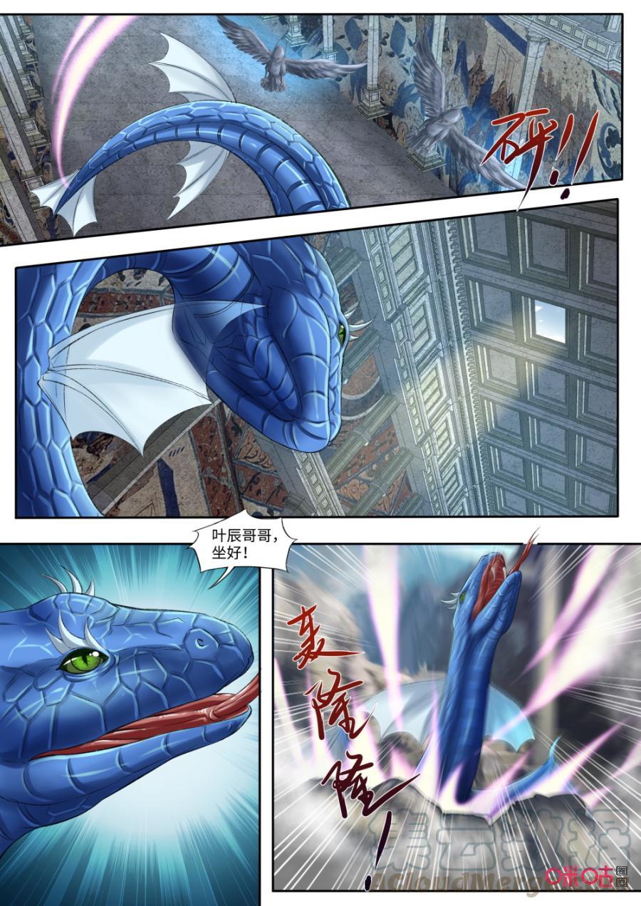 《九星天辰诀》第170话逃出生天 第9页