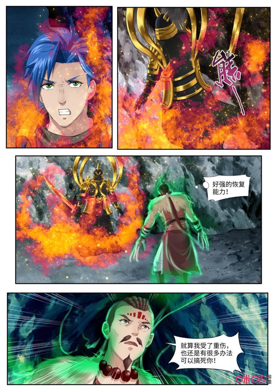 《九星天辰诀》第176话神秘洞窟 第10页