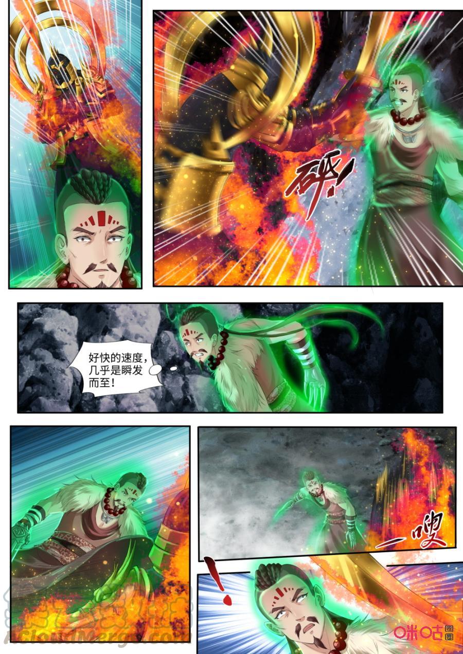 《九星天辰诀》第176话神秘洞窟 第11页