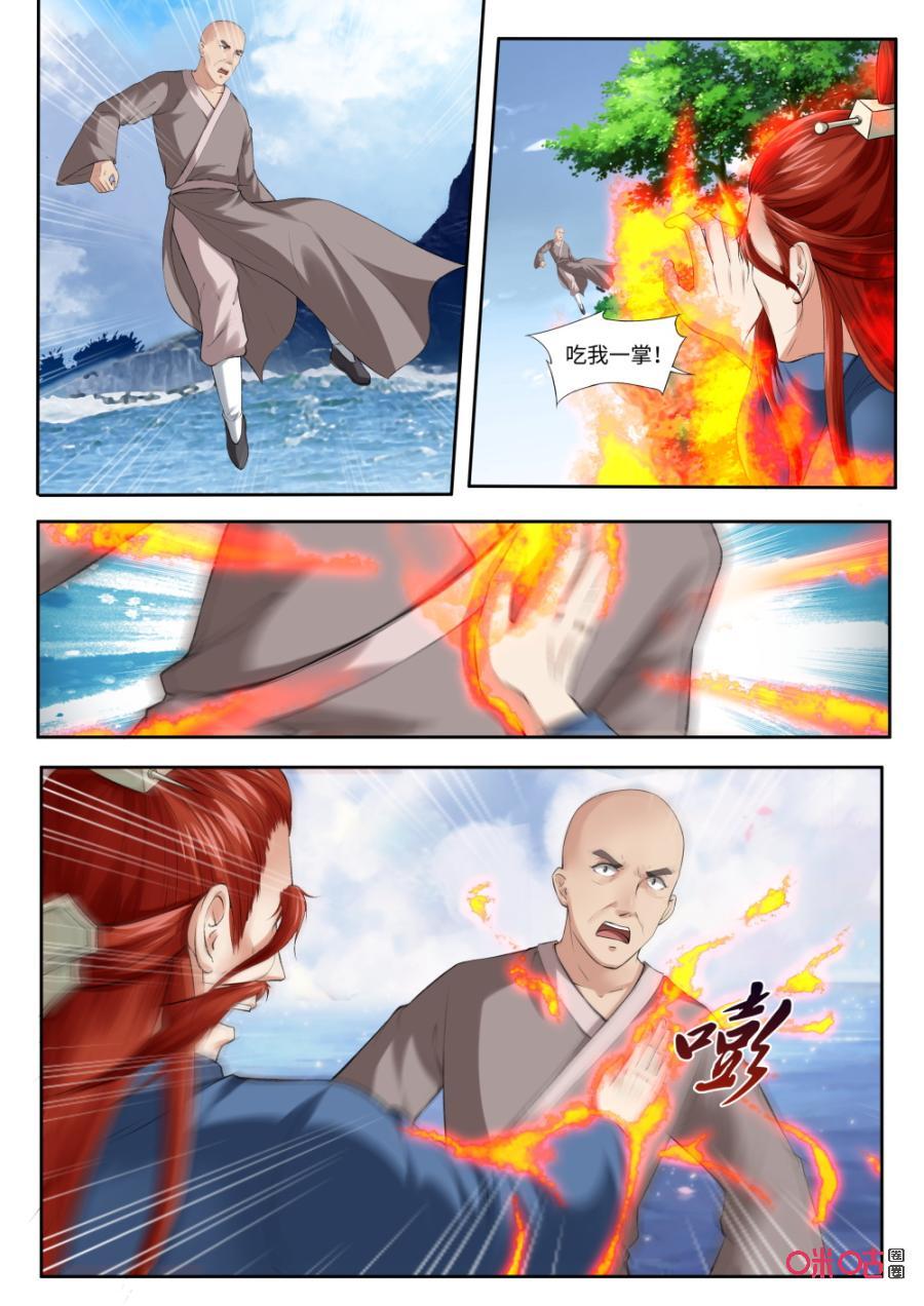 《九星天辰诀》第175话毒针蜂 第10页