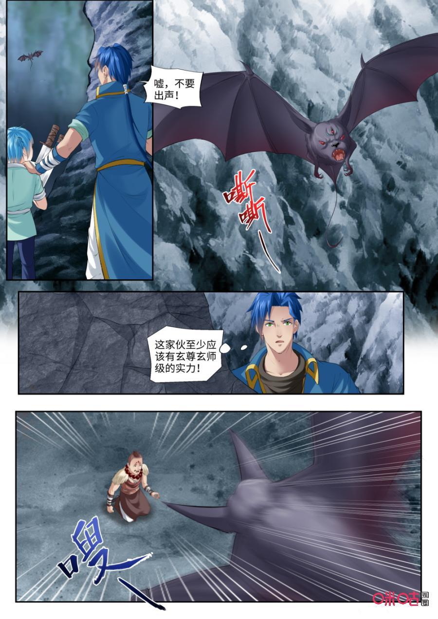 《九星天辰诀》第178话暴揍 第8页