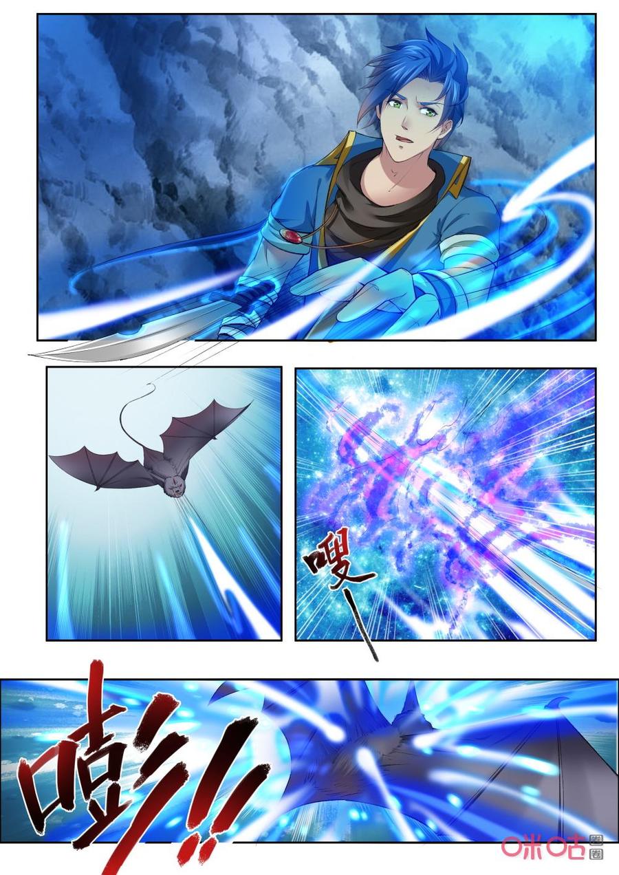 《九星天辰诀》第180话再见澹台绫 第6页
