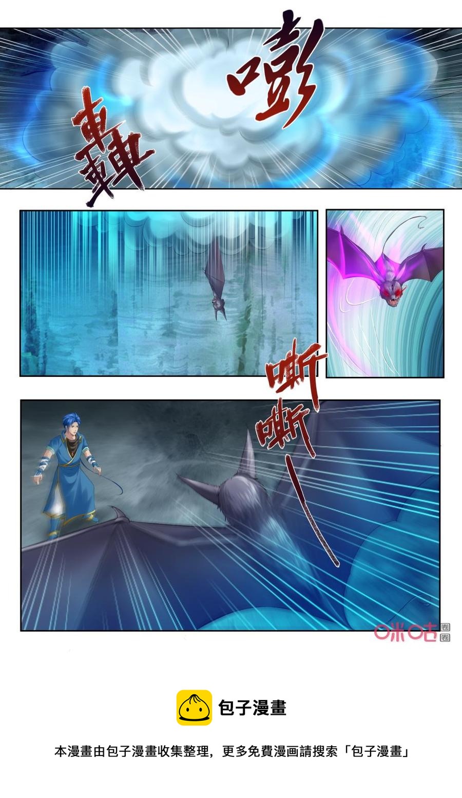 《九星天辰诀》第179话阴魂 第12页