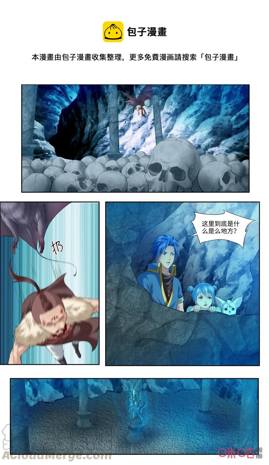 《九星天辰诀》第179话阴魂 第1页