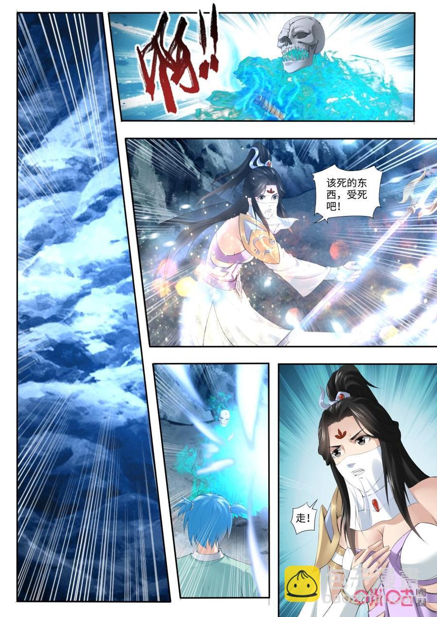 《九星天辰诀》第182话锁魂之链 第12页