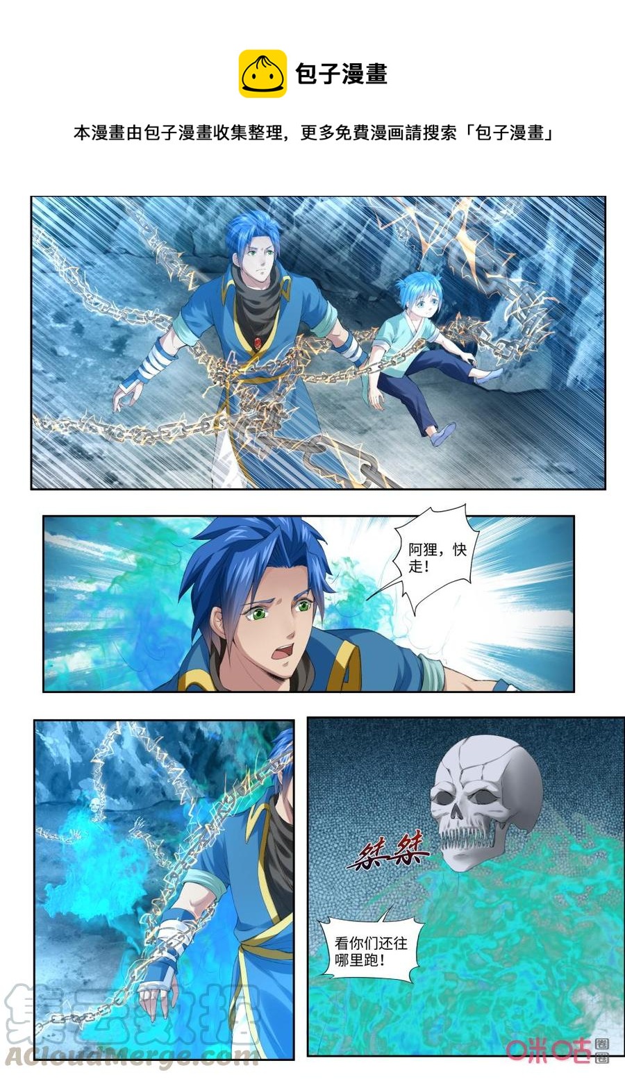 《九星天辰诀》第183话诀别 第1页