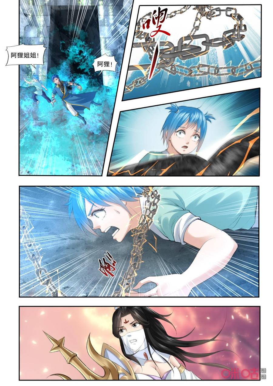 《九星天辰诀》第183话诀别 第4页