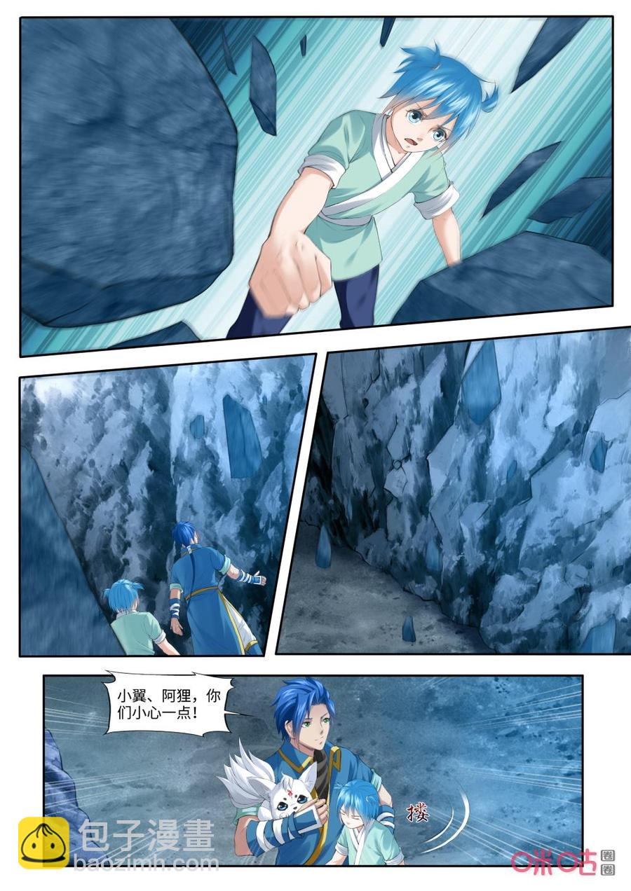 《九星天辰诀》第181话回路被封 第10页
