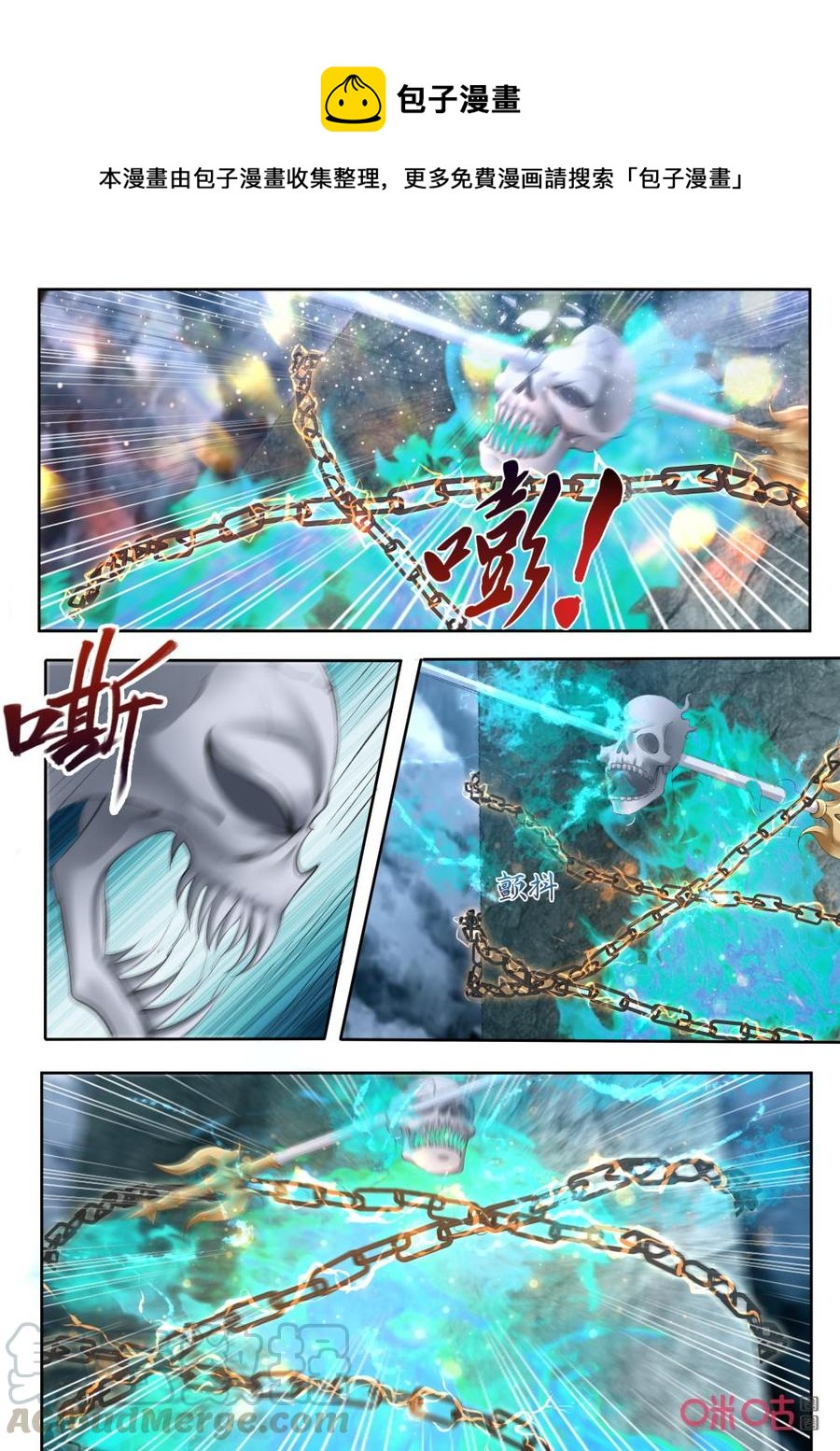 《九星天辰诀》第181话回路被封 第1页