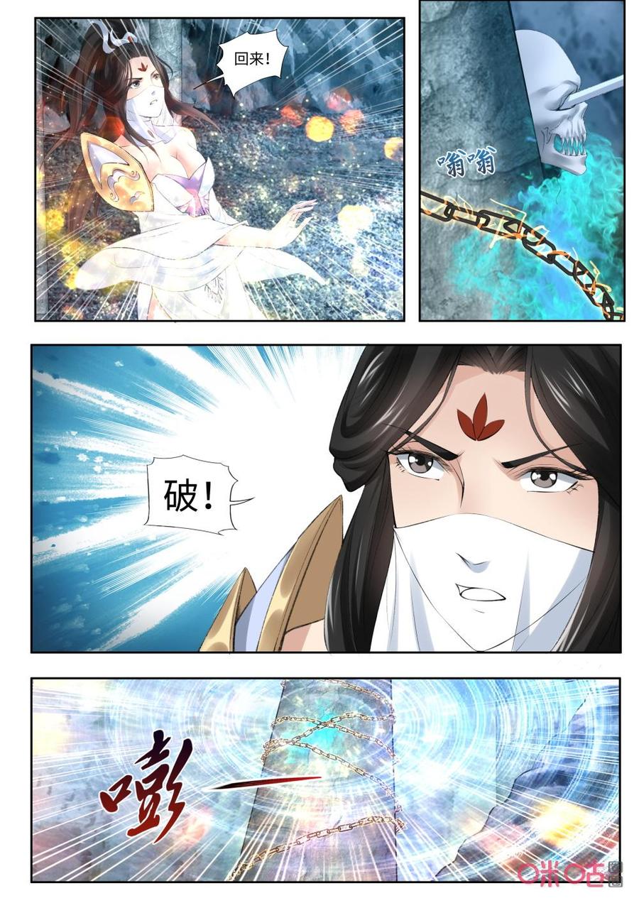 《九星天辰诀》第181话回路被封 第2页