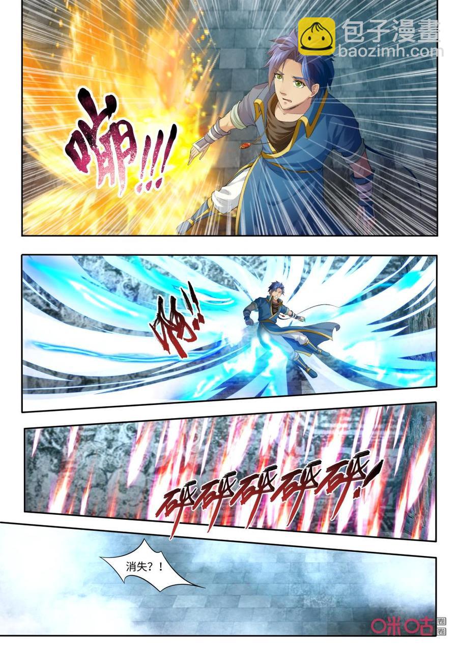 《九星天辰诀》第187话明皇剑 第6页