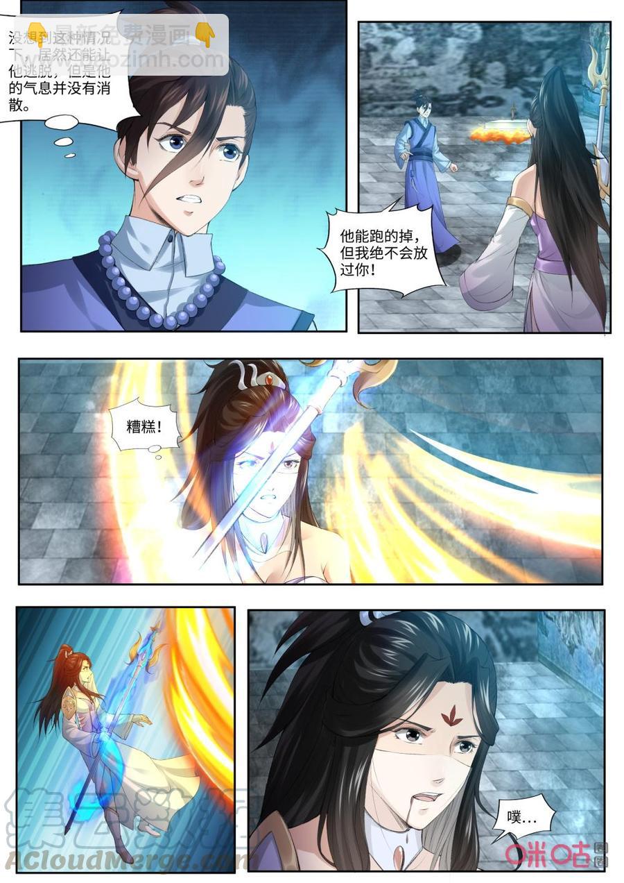 《九星天辰诀》第187话明皇剑 第7页