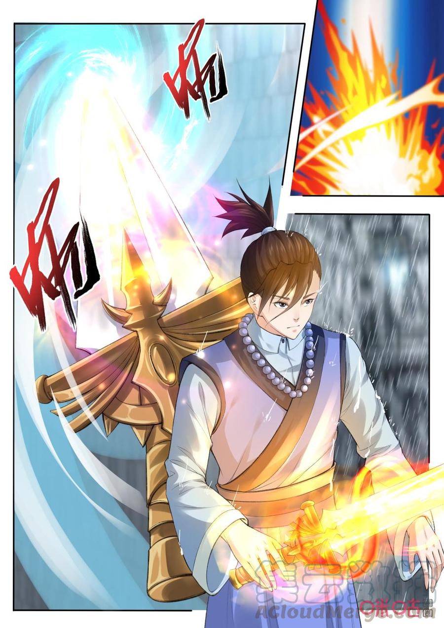《九星天辰诀》第186话剑影 第11页