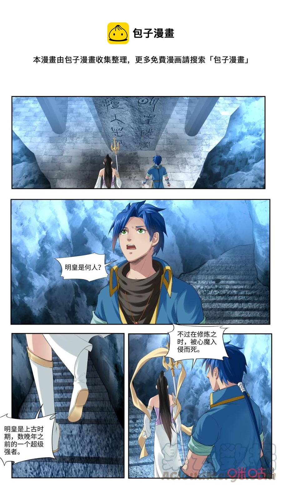 《九星天辰诀》第186话剑影 第1页