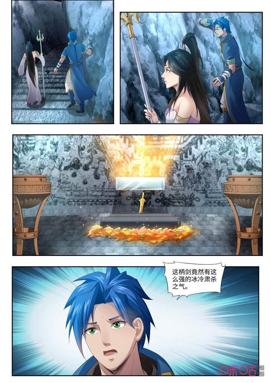 《九星天辰诀》第186话剑影 第2页