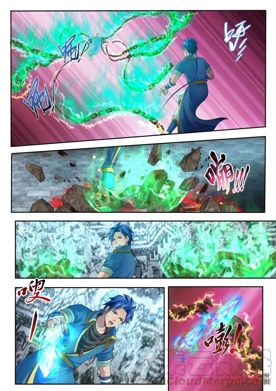 《九星天辰诀》第188话再战阴魂 第9页