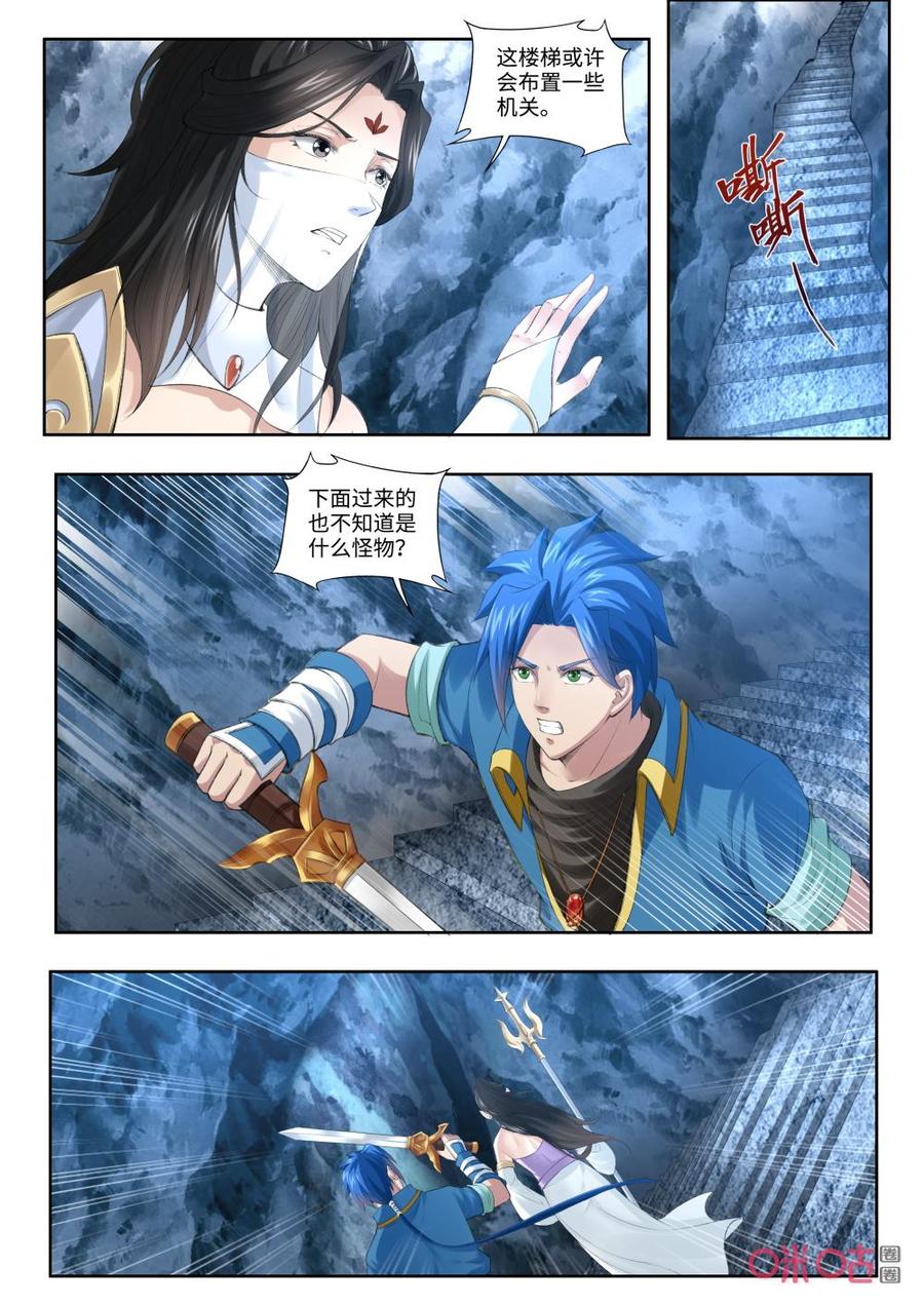 《九星天辰诀》第185话石室 第10页