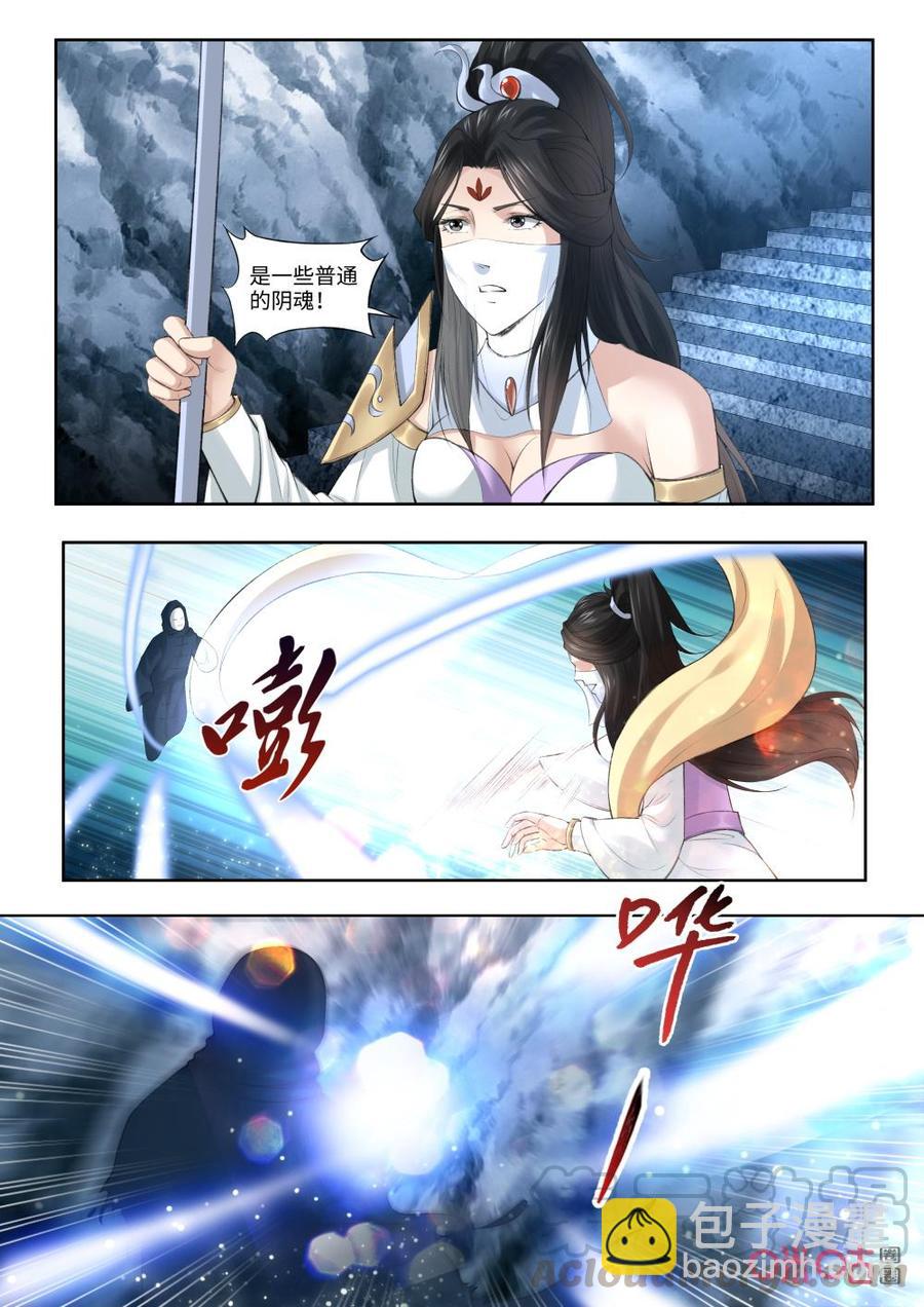 《九星天辰诀》第185话石室 第11页