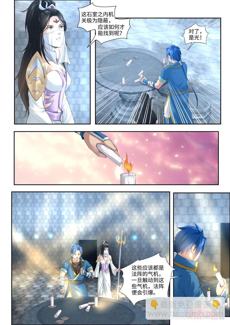 《九星天辰诀》第185话石室 第2页