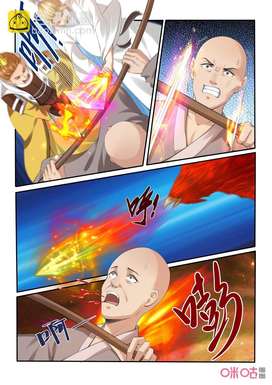 《九星天辰诀》第192话禁域之地岛屿崩裂 第4页