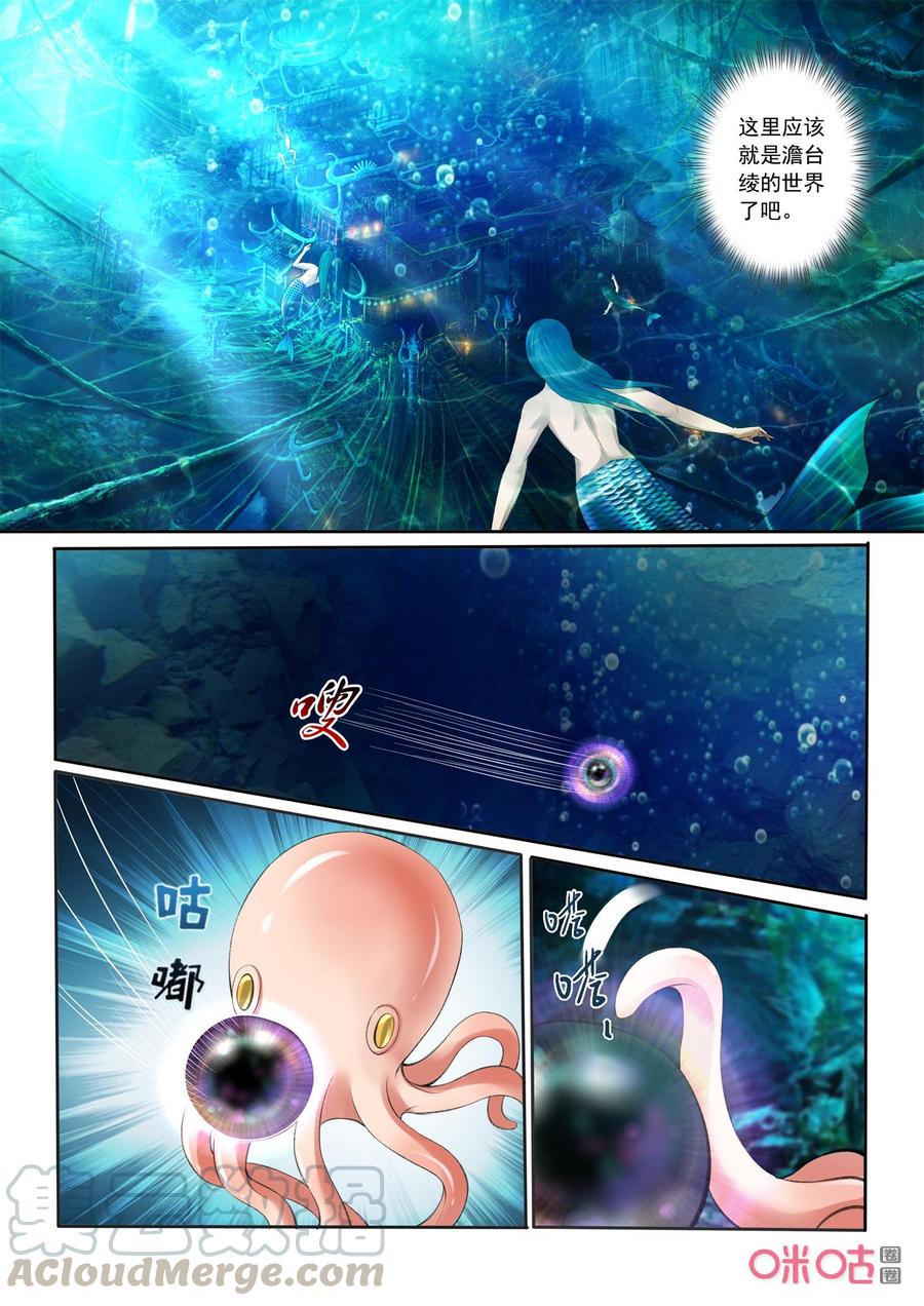 《九星天辰诀》第192话禁域之地岛屿崩裂 第9页
