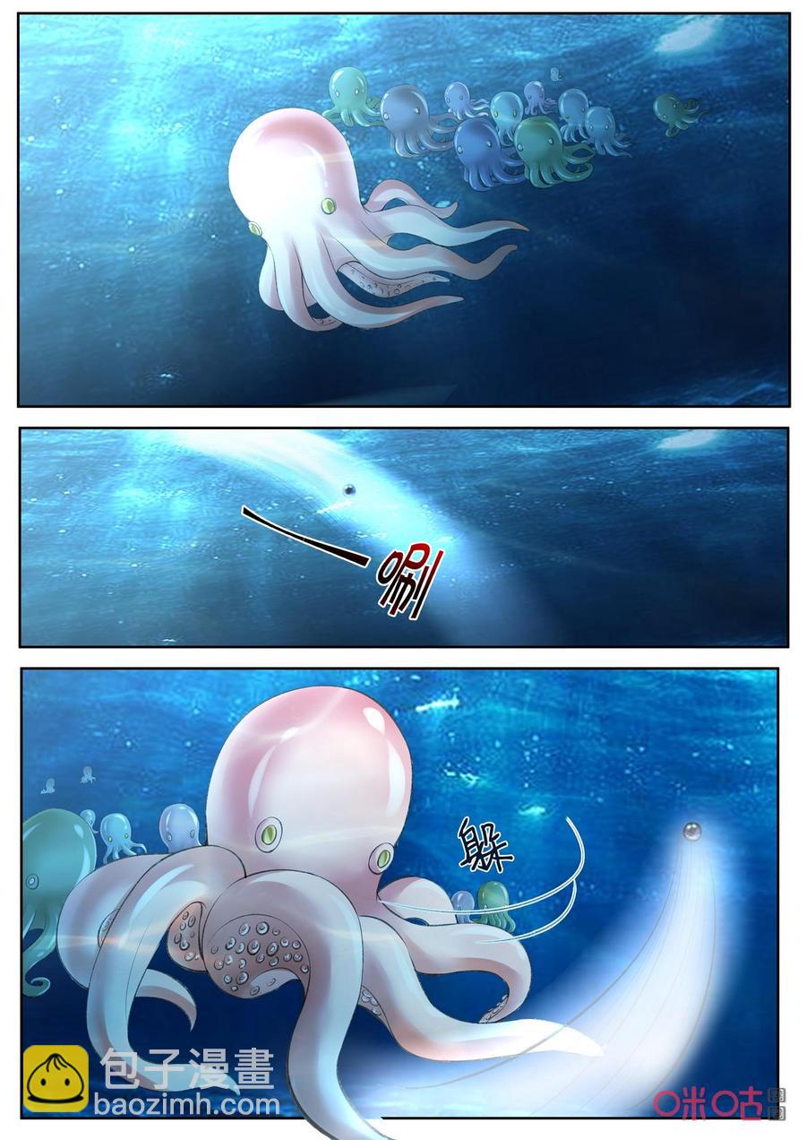 《九星天辰诀》第190话阿狸现身 第10页