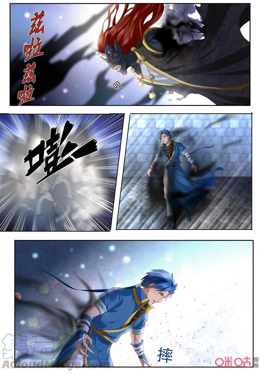 《九星天辰诀》第189话神魂凝华 第11页
