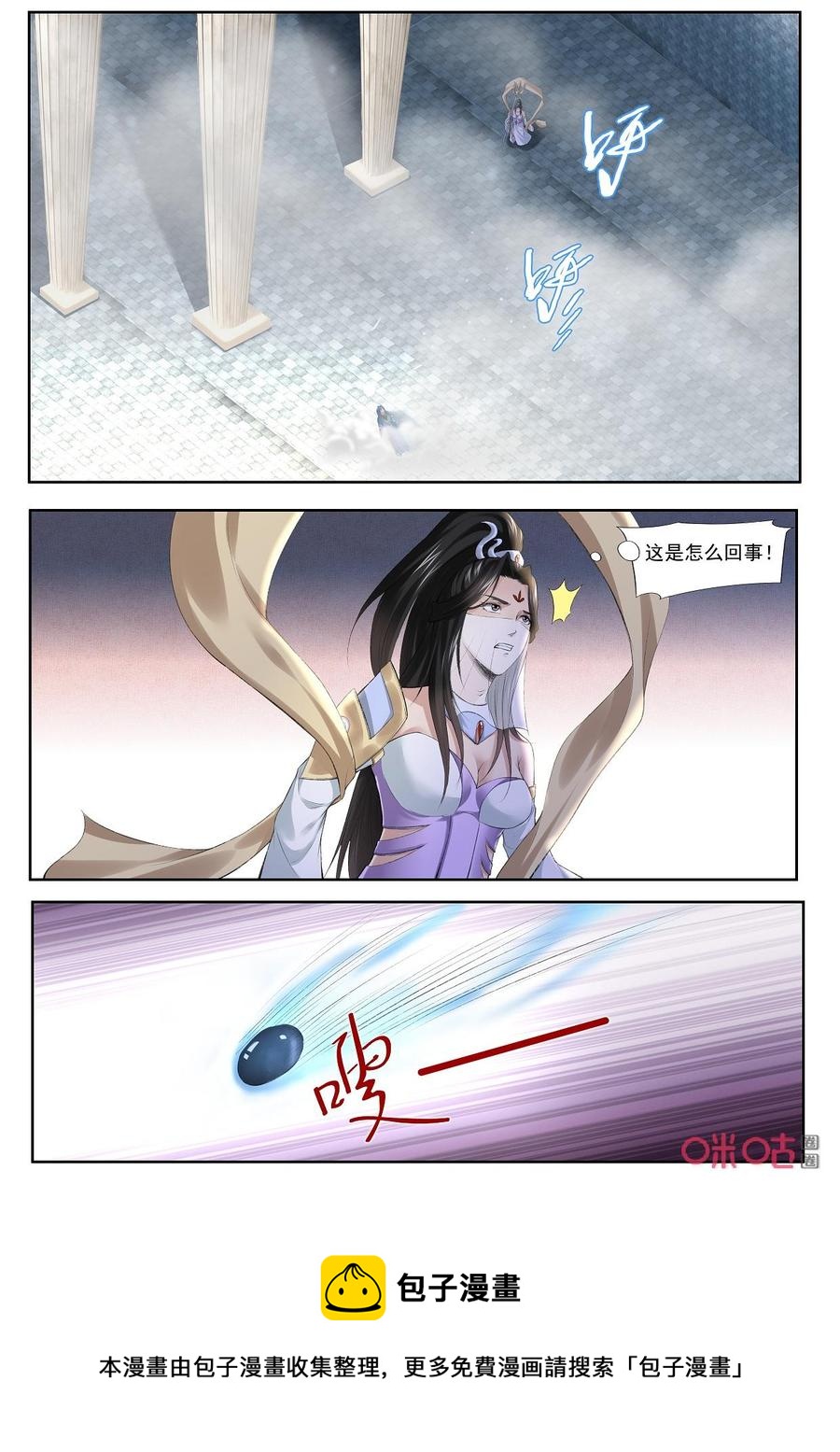 《九星天辰诀》第189话神魂凝华 第12页