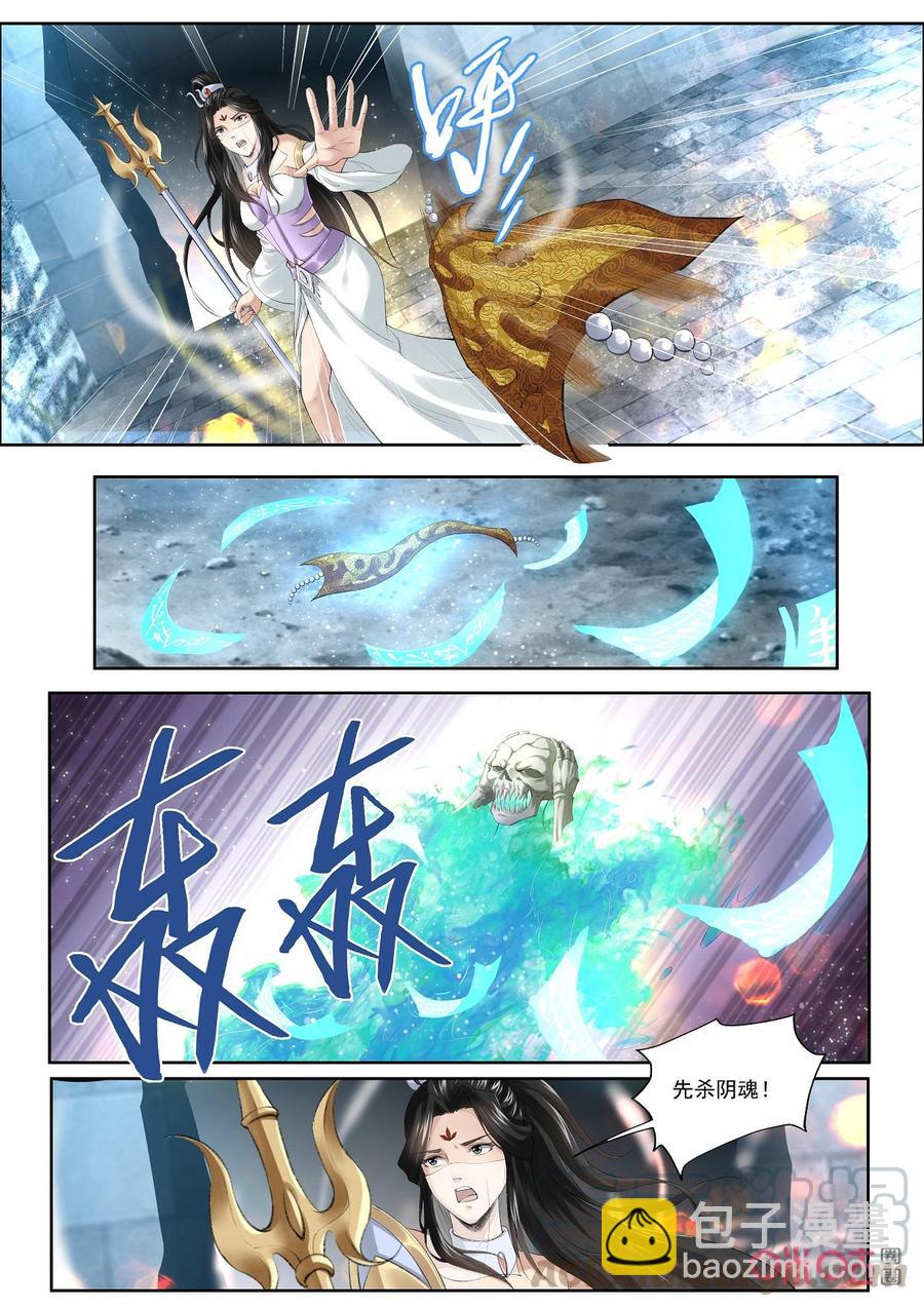 《九星天辰诀》第189话神魂凝华 第3页