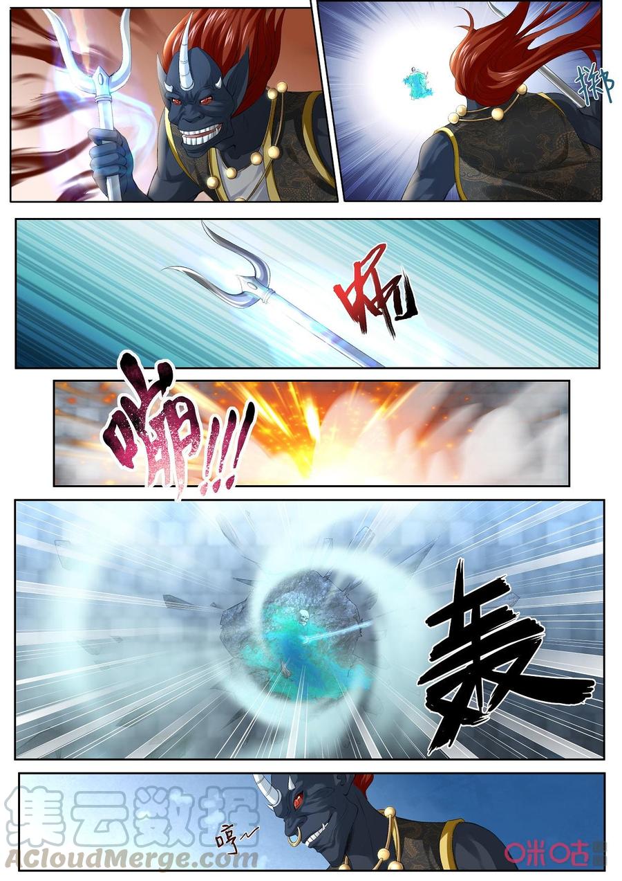 《九星天辰诀》第189话神魂凝华 第5页