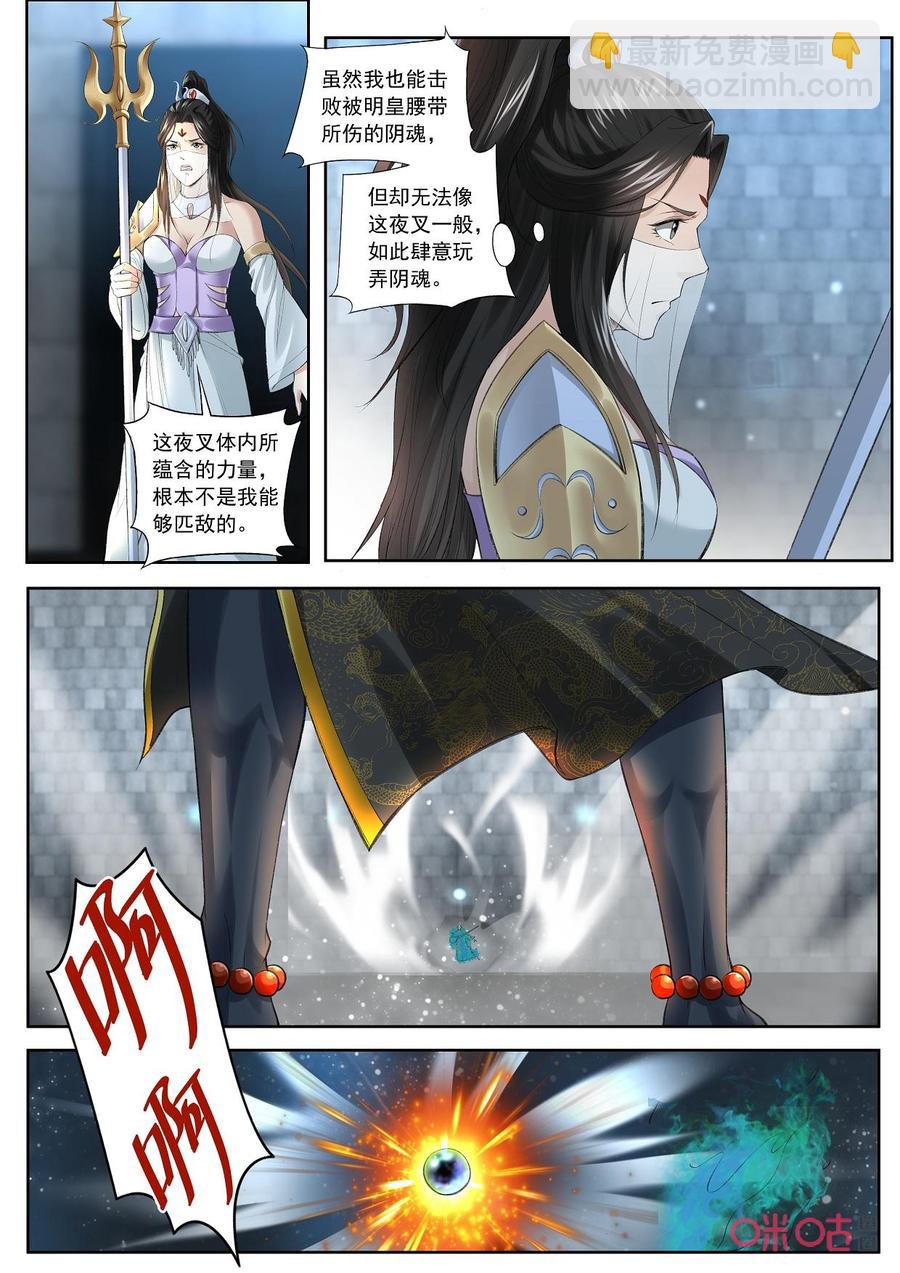 《九星天辰诀》第189话神魂凝华 第6页