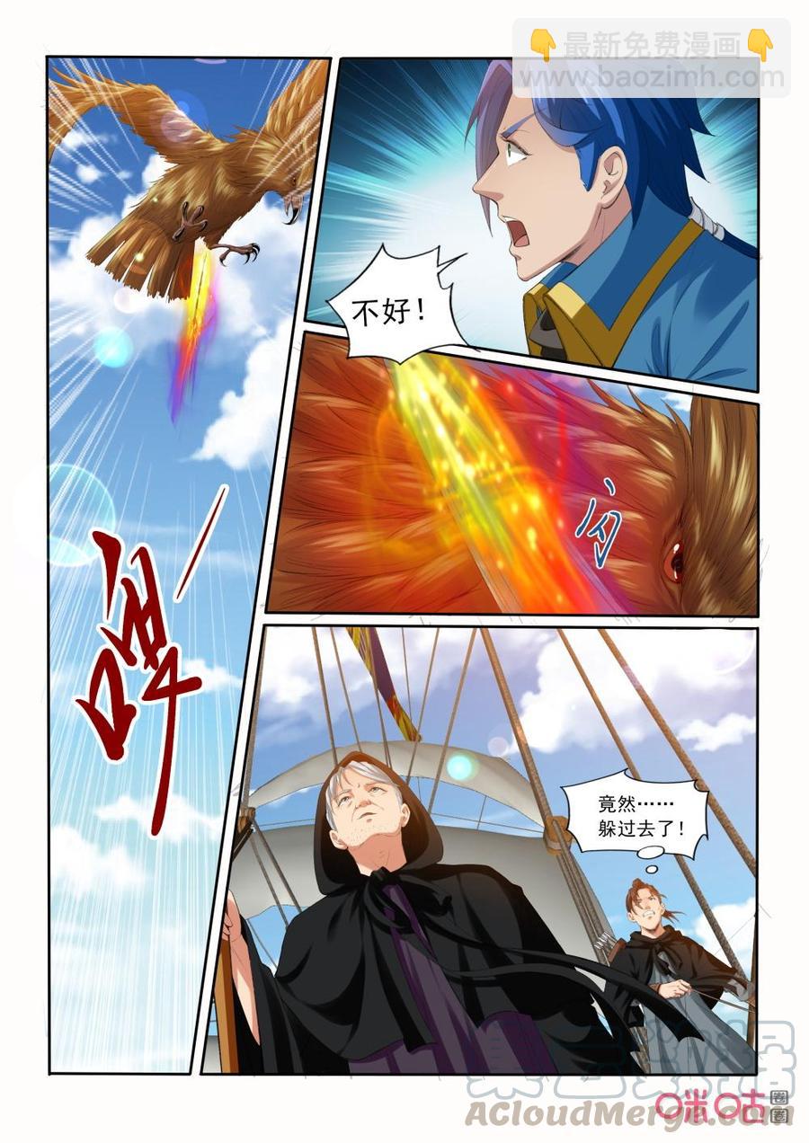 《九星天辰诀》第193话章鱼海怪的攻击 第3页