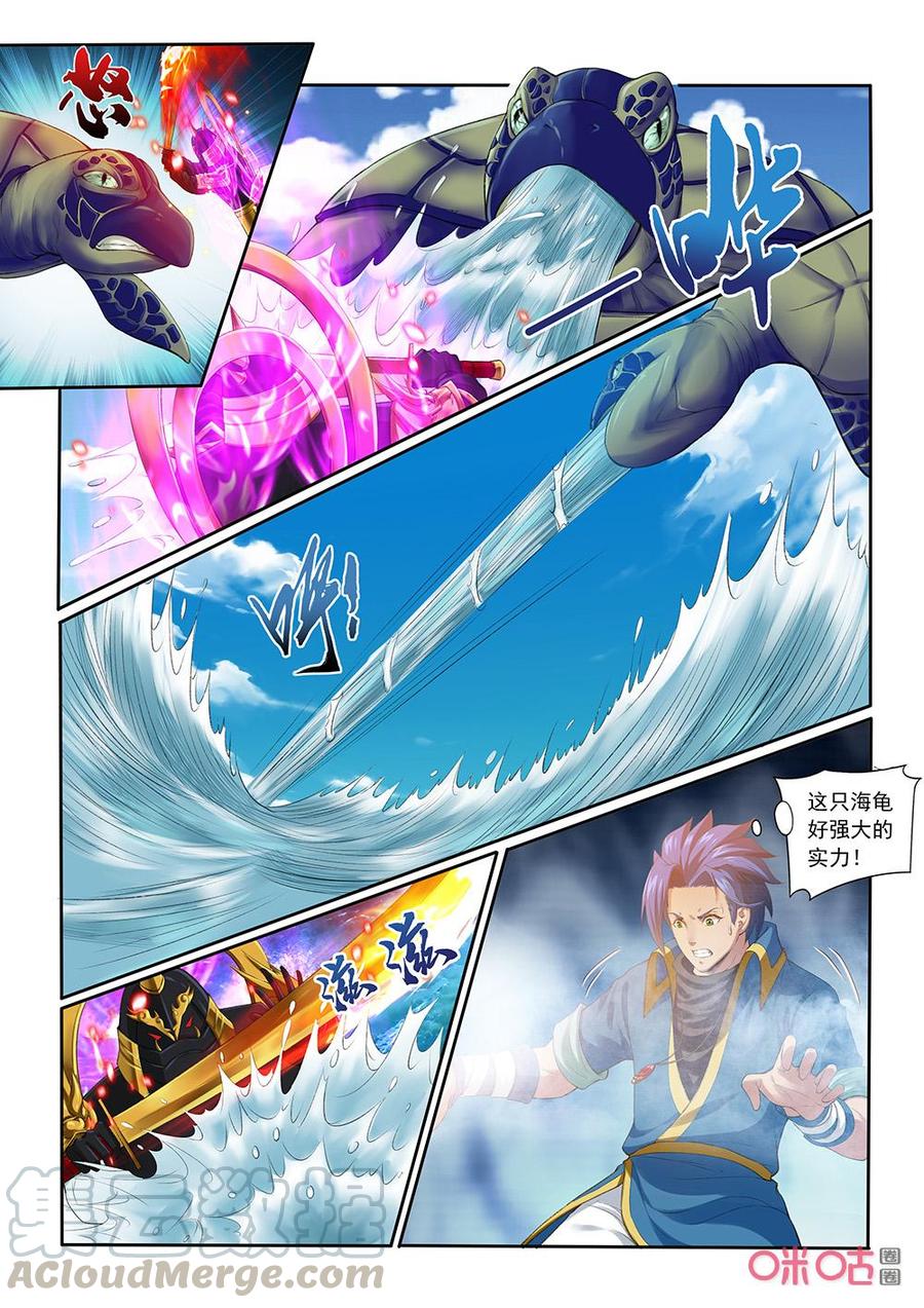 《九星天辰诀》第196话玄武之气 第11页