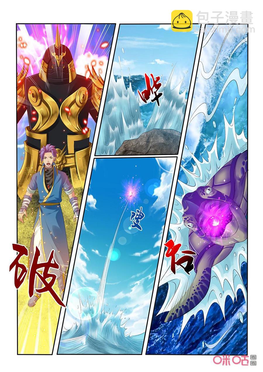 《九星天辰诀》第196话玄武之气 第8页