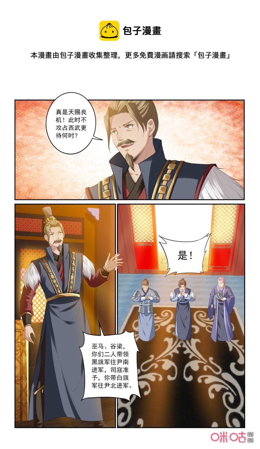 《九星天辰诀》第194话掌碎星河 第10页